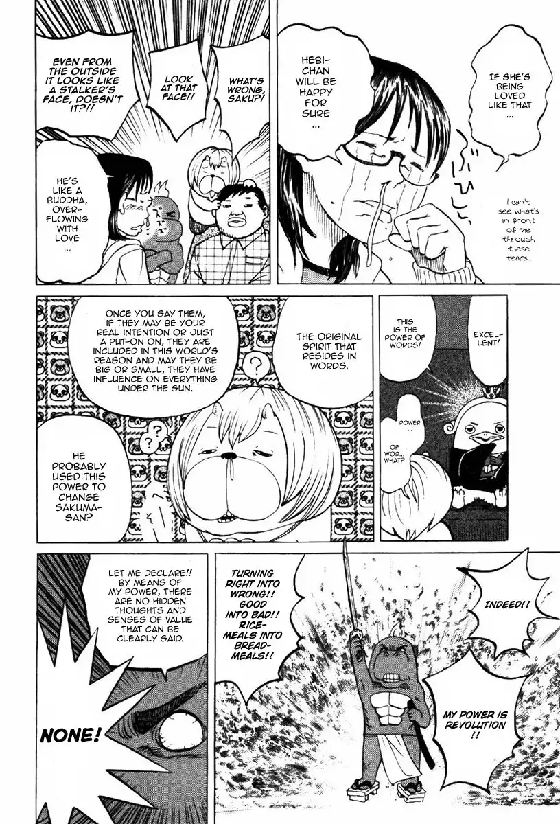 Yondemasu yo, Azazeru-san Chapter 3 10